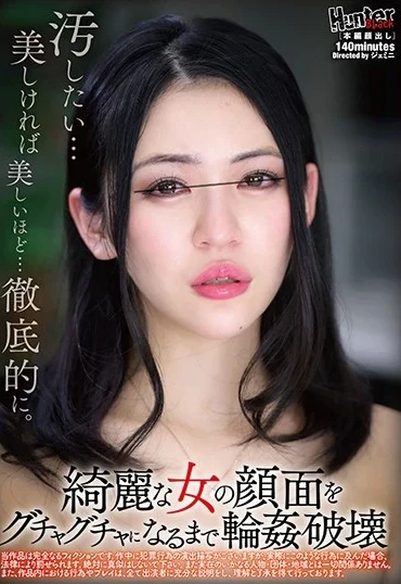 HUNBL-052 綺麗な女の顔面をグチャグチャになるまで輪姦破壊 HHH Group