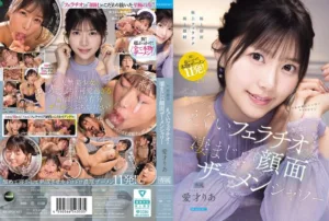 IPZZ-943 Aise Ria 天然美少女のえぐいフェラチオと凄まじい顔面ザーメンシャワー Facials