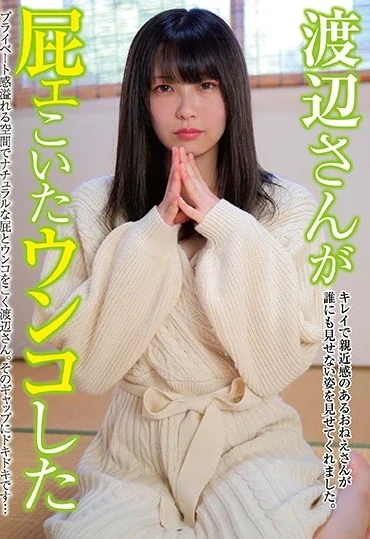 KBMS-079 渡辺さんが屁ェこいたウンコした おなら 1113 Koubou / Mousouzoku Defecation