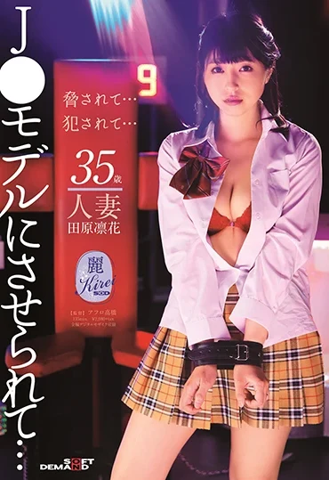 KIRE-014 田原凛花（35歳人妻）J○モデルにさせられて… Rei – KIREI SOD – SOD Create