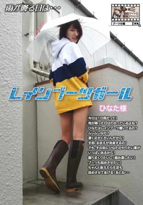 KKK-061 レインブーツガール ソックス匂い ブーツの館BLACK ジェイド