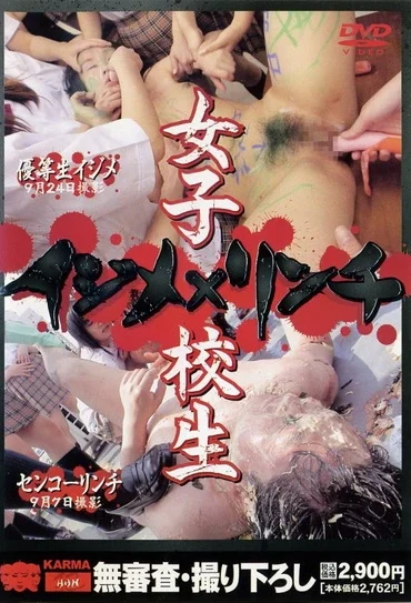 KRMV-019 女子校生 イジメ×リンチ Han Han Humiliation