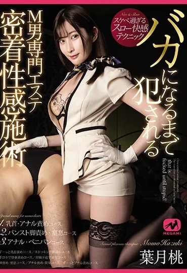 MGMJ-049 Hazuki Momo バカになるまで犯されるM男専門エステ密着性感施術 Bijo-shin Fetish Anal