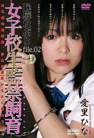 MGSD-11 Airi Hina 恥辱なぶりfile.02 女子校生監禁飼育 Onna Gyaku
