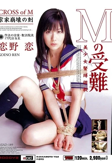MIAD-189 Ｍの受難 Koino Ren (恋野恋) Moodyz Acid Training