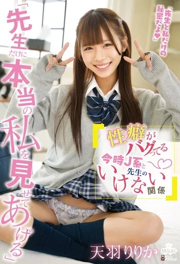 MILK-306 Amaha Ririka 先生だけに本当の私を見せてあげる 性癖がバグってる今時J系と先生のいけない関係 Shaved Pussy