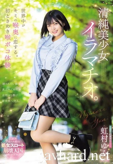 MISM-440 Nijimura Yumi 世界中がキミの喉奥に恋する。初ときめき喉ボコ体験。清純美少女イラマチオ Deep Throating Gangbang Emumusume Lab