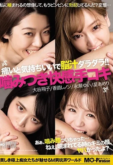 MOPP-038 Kanae Renon 痛いと気持ちいいで脳汁ダラダラ！！ 噛みつき快感手コキ Hoshi Ameri MO Platinum