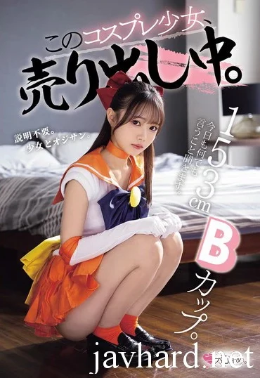 MUKC-125 153cmBカップ。今日も何でも言うこと聞きます。 このコスプレ少女、売り出し中 Mini Muku-Kosu