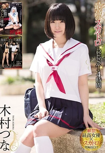 OPBD-156 Kimura Tsuna 最高のスカトロBEST4時間 Opera Defecation