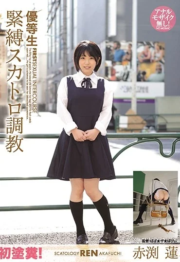 OPUD-303 Akabuchi Ren 初塗糞！優等生 緊縛スカトロ調教 Opera Defecation