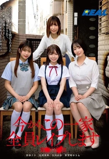 RLMP-015 Ayana Rina 今からこの一家全員レ●プします 荒●区日●里 Kitaoka Karin Rape