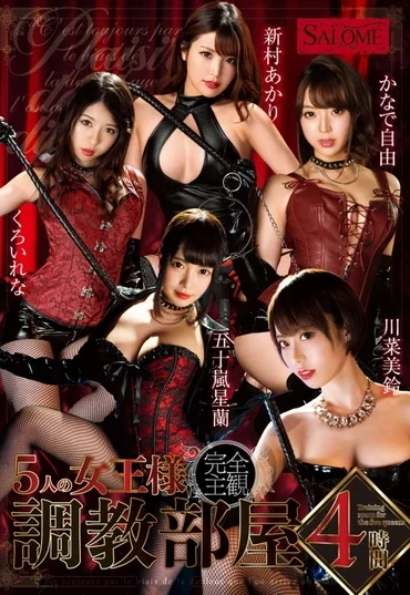 SALO-027 Kawana Misuzu 5人の女王様 調教部屋 4時間 Kanade Jiyuu, Aramura Akari Piss Drinking K.M.Produce