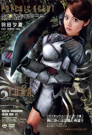 SHKD-271 Haneda Yuka サイキックエージェントユカ Shi Yoru Aku Cosplay