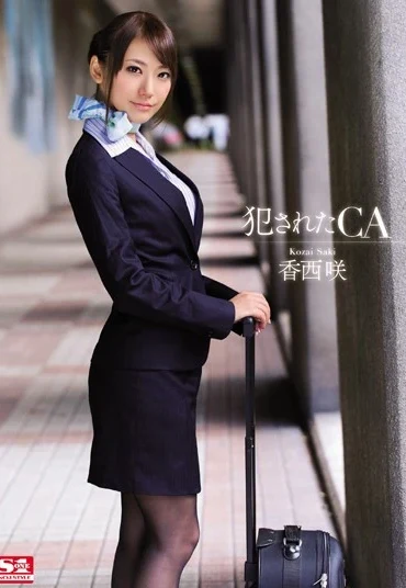 SNIS-097 Kouzai Saki 犯されたCA 香西咲 女優 Deep Throating Actress Torture Dildo コスチューム