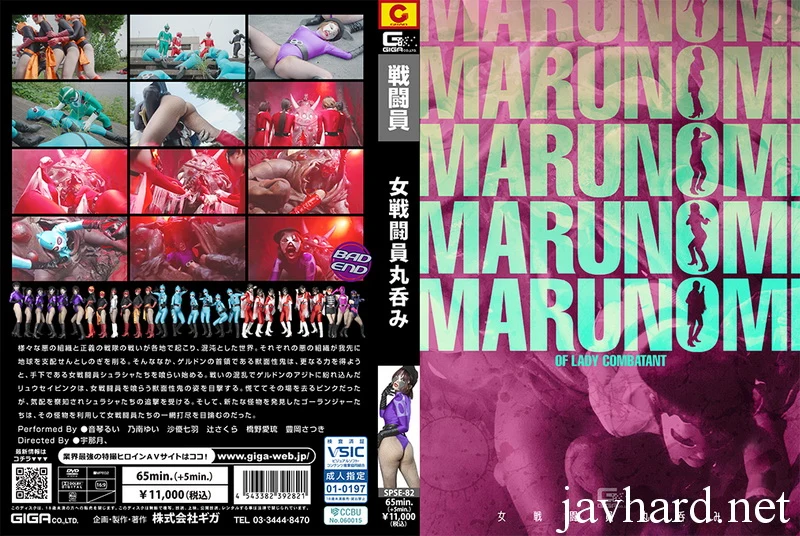 SPSE-82 Swallowing a Female Combatant Rui Negoto, Yui Nonan, Nanaha Sayuu, Sakura Tsuji, Airu Hashino, Satsuki Toyooka GIGA（ギガ）