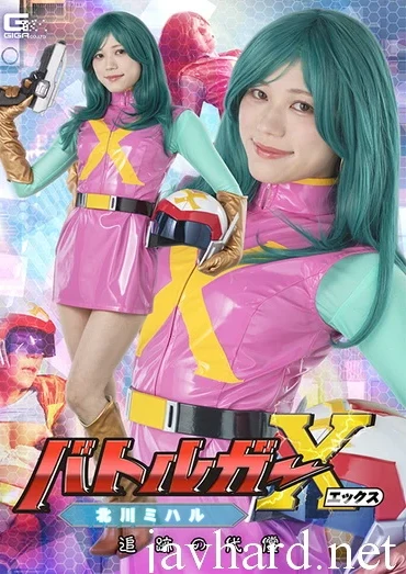 SPSE-84 小野寺舞, 向理来 Battlegar X Kitagawa Miharu The Price of Pursuit GIGA（ギガ）