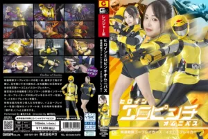SPSE-92 Moa Wakatsuki (若月もあ) Heroine Ero Pinch Omnibus Special Sentai Go Breakers Yellow Breaker GIGA（ギガ）