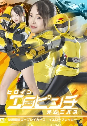 SPSE-92 Moa Wakatsuki (若月もあ) Heroine Ero Pinch Omnibus Special Sentai Go Breakers Yellow Breaker GIGA（ギガ）