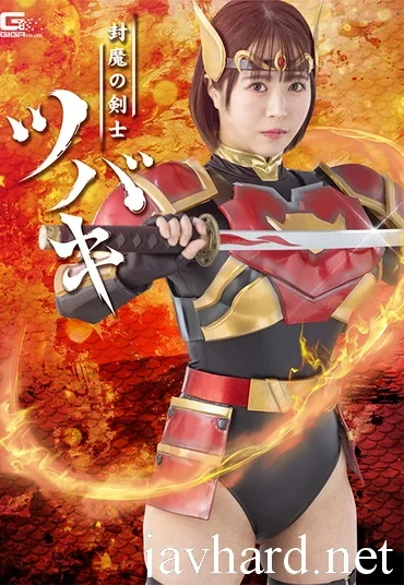 SPSF-03 Mei Mizuki (深月めい) Tsubaki the Demon-Sealing Swordsman GIGA（ギガ）