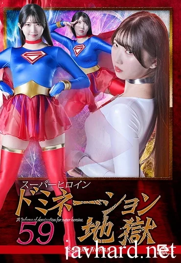 SPSF-04 Hikari Tomoe (巴ひかり) Super Heroine Domination Hell 59 SUPER▼WOMAN GIGA（ギガ）
