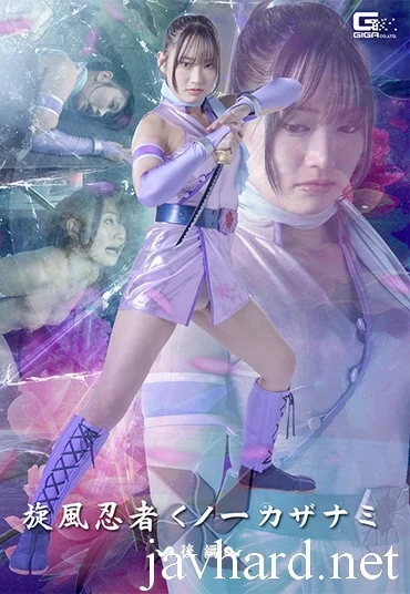 SPSF-07 Sumire Aisaka (相坂すみれ) Whirlwind Ninja Kunoichi Kazanami Part 2 GIGA（ギガ）