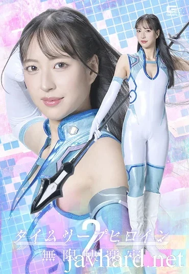 SPSF-09 Hana Kusunoki (楠木花菜) Time Leap Heroine 2 Infinite Pleasure Prison GIGA（ギガ）