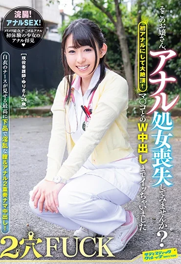 SVDVD-683 Sadistic Village そこのお嬢さん、アナル処女喪失してみませんか？初アナルにして大絶頂… スカトロ 浣腸 Cum 企画