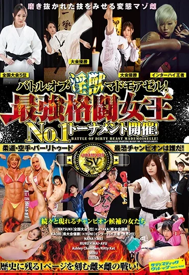 SVOMN-162 バトル・オブ・淫獣マドモアゼル！最強格闘女王№1トーナメント開催！柔道・空手・バーリトゥード最恐チャンピオンは誰だ Creampie Saddy best