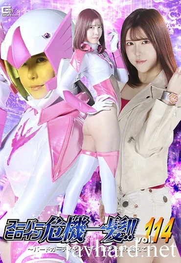 THPA-14 Akari Minase (皆瀬あかり) Super Heroine in Danger !!Vol.114 ~Bird Guardian My Overcoming Defeat~ GIGA（ギガ）