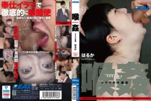 XRLE-001 Sakura No 喉姦イラマチオ調教 REAL (Real Works) Deep Throating