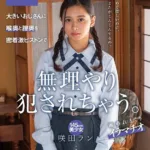 SDAB-177 145cm Beautiful Girl Sakita Ran 大きいおじさんに喉奥と膣奥を密着激ピストンで無理やり犯されちゃう Seishun Jidai