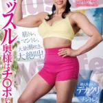 XMOM-121 Yamamoto Kaori マッスル奥様はチ〇ポがお好き Squirting Momoiro Toiki