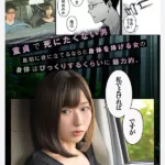 RKI-757 Aizawa Miyu どうせ死ぬから、好きにして 人生最後の思い出に欲望のままに快楽を貪り生ハメ中出し＆首絞めSEXでイキまくる Blow