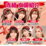 HNDS-083 本中 全裸大運動会 おっぱいもマ●コもアナルも丸出しで、走って跳んで中出しして AIKA, Hasumi Kurea, Misono Waka, Tsubaki Rika, Tenma Yui School Orgy Honnaka