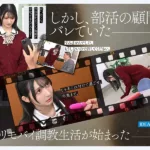 IPZZ-924 Sakura Wakana セクハラ中年教師に弱みを握られた私は校内で寸止めアクメ調教を繰り返され所かまわず失禁しながら羞恥絶頂するは Bukkake