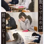 IPZZ-924 Sakura Wakana セクハラ中年教師に弱みを握られた私は校内で寸止めアクメ調教を繰り返され所かまわず失禁しながら羞恥絶頂するは Bukkake