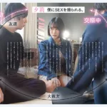 SNOS-339 Adachi Yuri 大好きだったあの娘が親友と付き合い、親友からハメ撮り撮影係を頼まれたウツな僕。 でも…人生で一番ギンギンです Squirting