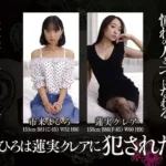 BBAN-306 Hasumi Kurea 市来まひろは蓮実クレアに犯されたい Bibian
